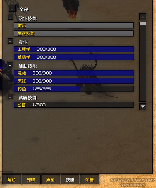 魔兽世界猎人学什么专业_魔兽世界猎人学什么副业好_魔兽世界猎人专业学什么
