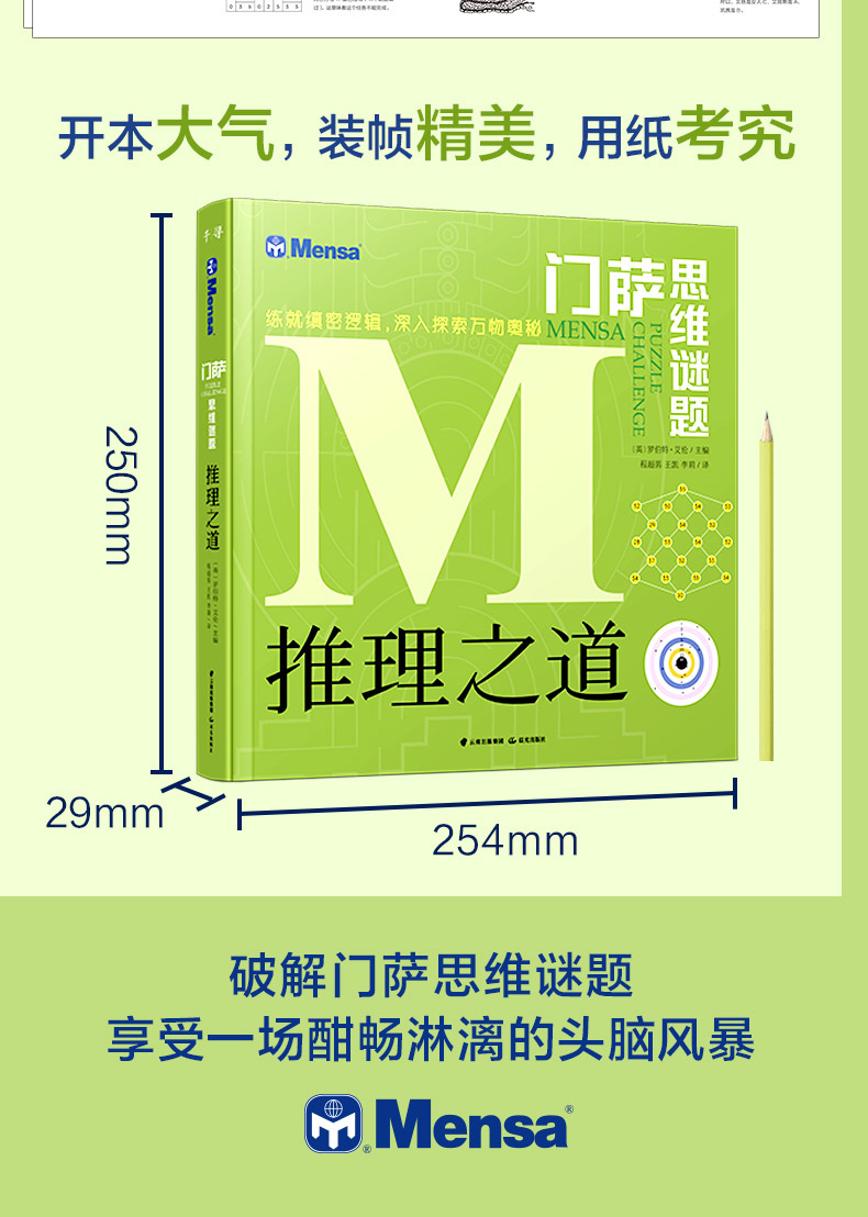 雷顿假面攻略_雷顿教授 假面 104_雷顿教授与奇迹的假面分割棋盘