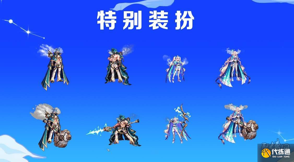 dnf新年套天天爆_dnf新年套多钱_dnf新年套大全2020