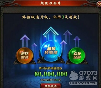 魔域怎么升级到140级_魔域升到150级要多久_魔域如何升级到140