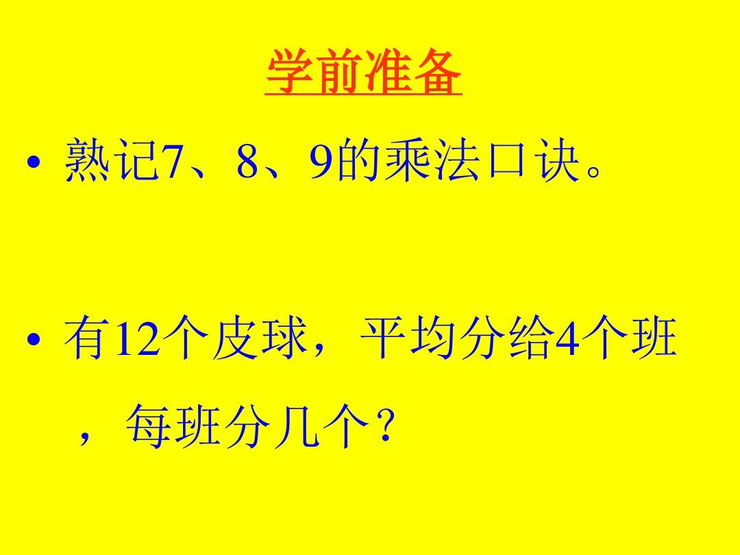 中国乘法口诀震惊欧洲_欧洲乘法算法_欧美乘法口诀