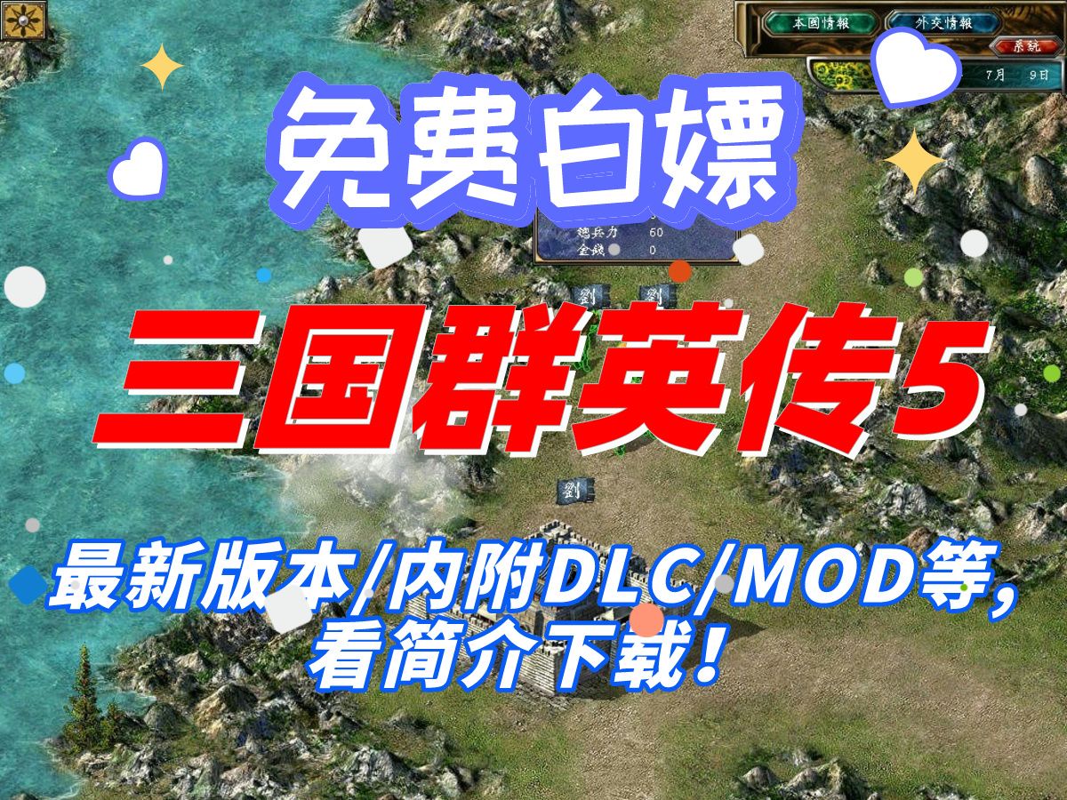 三国群英传好玩_经典游戏三国群英传_好玩的三国群英传