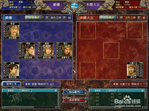 经典游戏三国群英传_三国群英传好玩_好玩的三国群英传