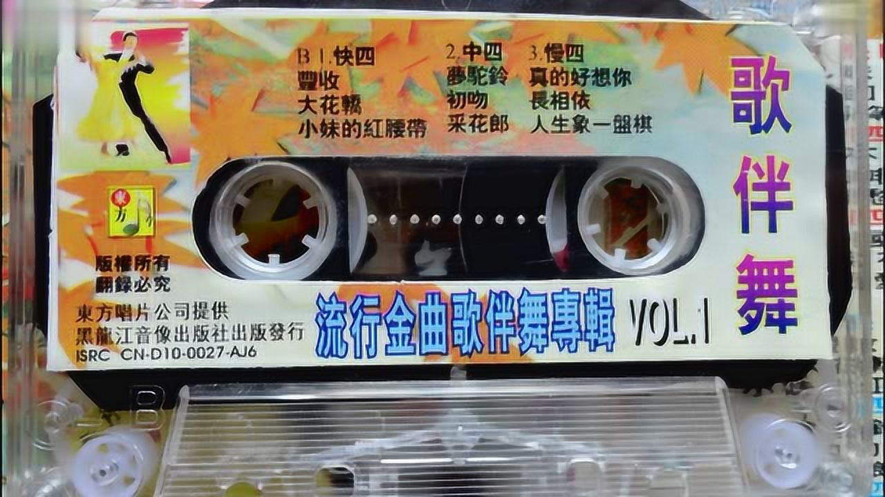 想着你亲爱的dj版舞曲_亲爱的你会想我吗交谊舞曲_舞曲亲爱想交谊会是什么歌