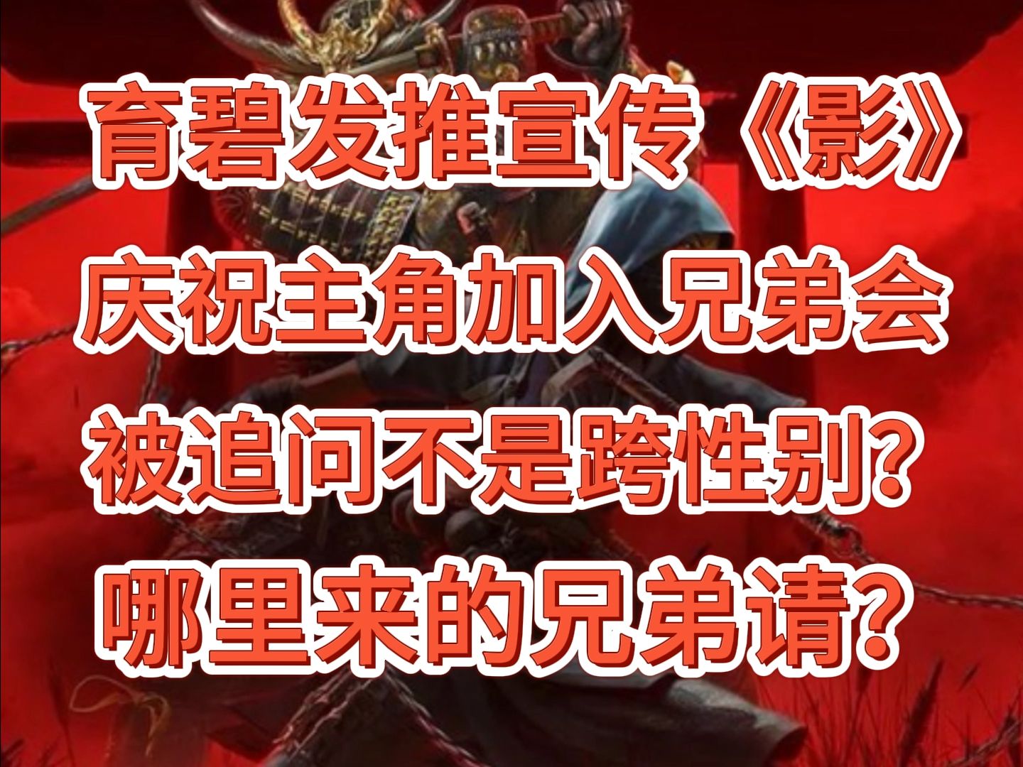 刺客信条兄弟秘籍_刺客信条器兄弟修改会闪退吗_刺客信条兄弟会修改器,