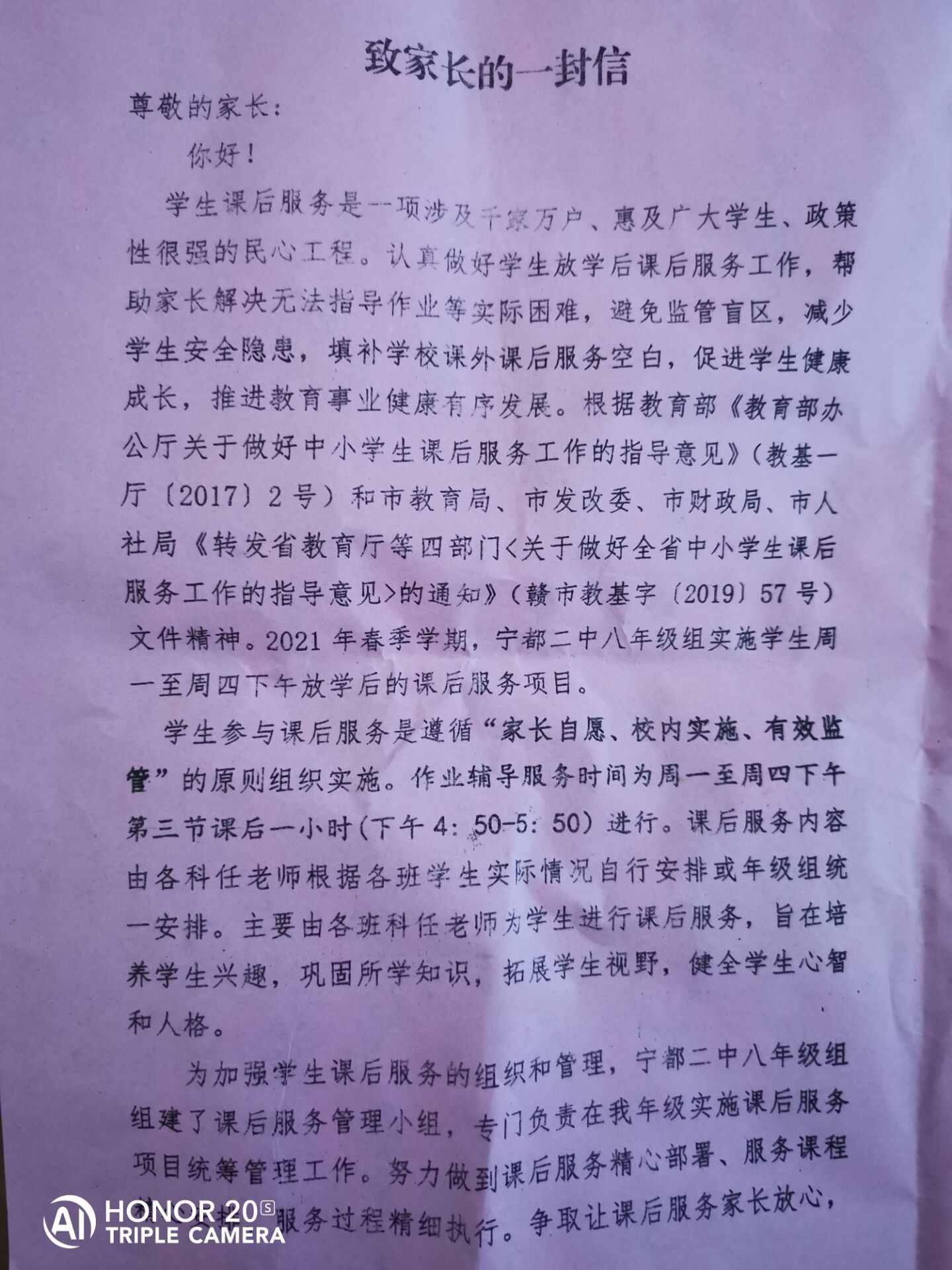 课后帮为什么下架_课后帮小学下载生物课堂_小学生课后帮下载