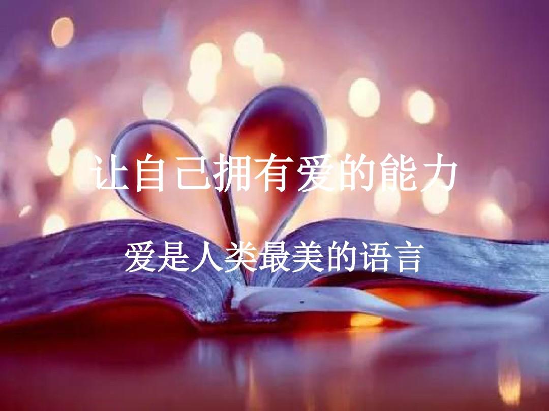 祝病人的图片_祝愿病人赶快好起来的图片_祝愿病人图片起来好的句子