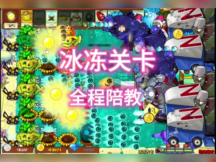 保卫植物战汉化破解版_植物保卫战破解版_植物保卫战中文内购破解版