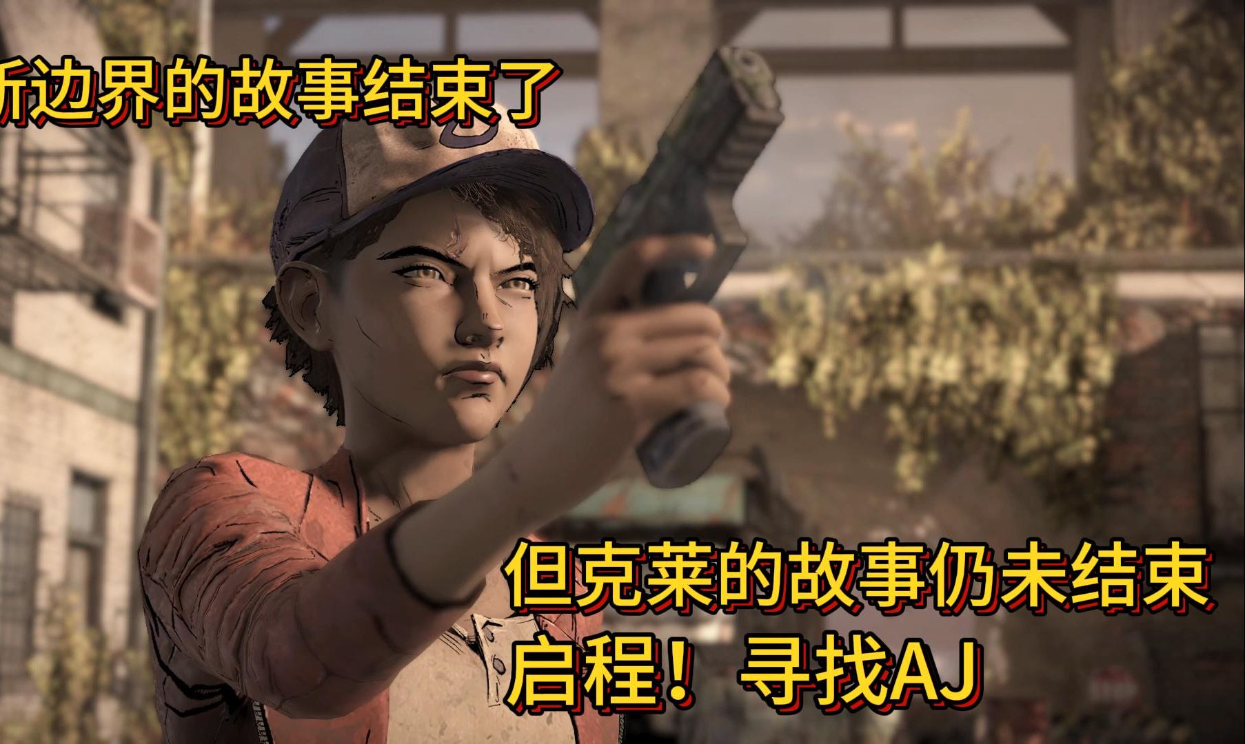 行尸走肉pc中文版-行尸走肉 PC 中文版：刺激颤栗之旅，挑