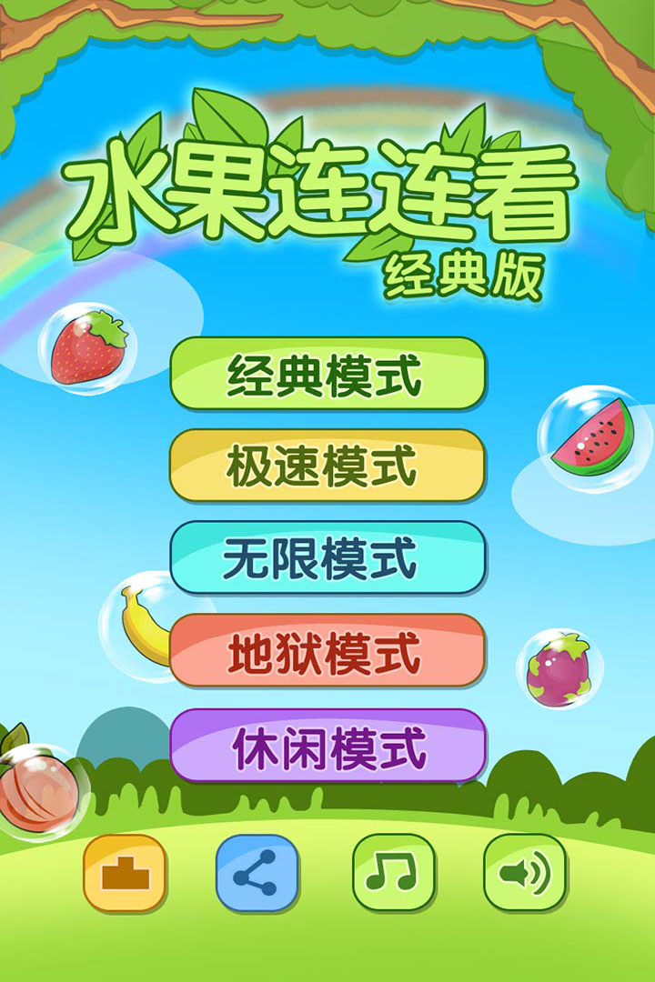 逗小猴开心1下载_逗小猴开心2免费下载_逗小猴开心免费下载正版