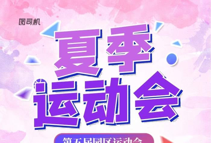 初中运动会优秀作文800字_初中作文运动会600字_运动会初中作文800字