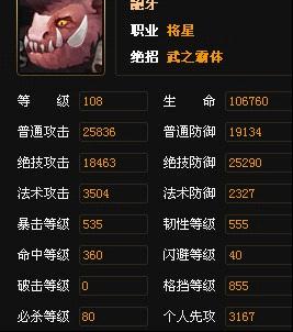 神仙道橙色龙珠介绍_龙珠神仙等级_神仙道橙色龙珠大全