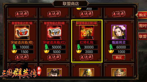 三国群英传lol_三国群英传联盟名字大全_三国群英传私服 联盟