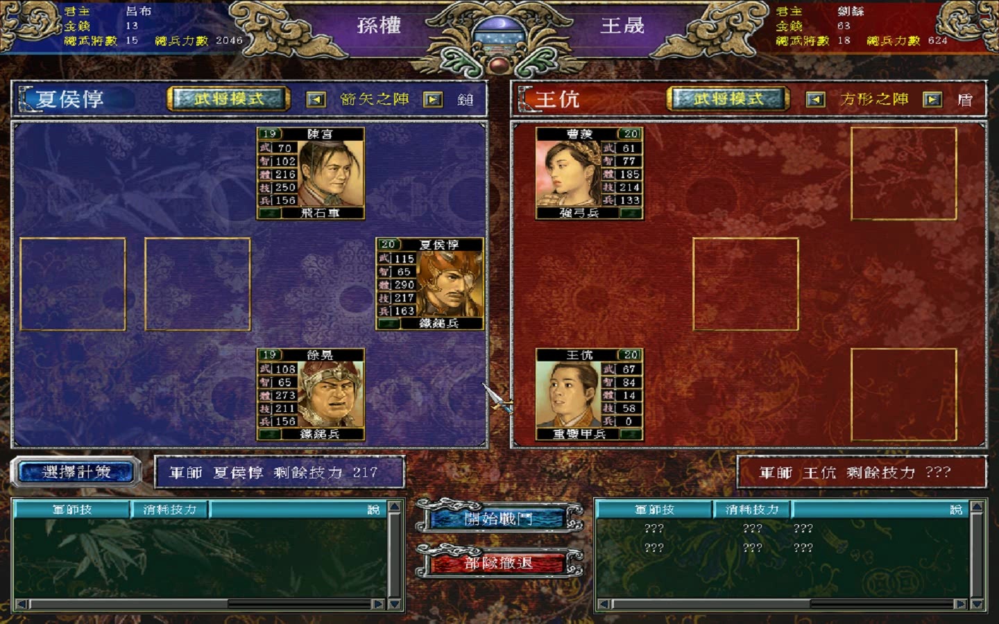 三国群英传联盟名字大全_三国群英传lol_三国群英传私服 联盟