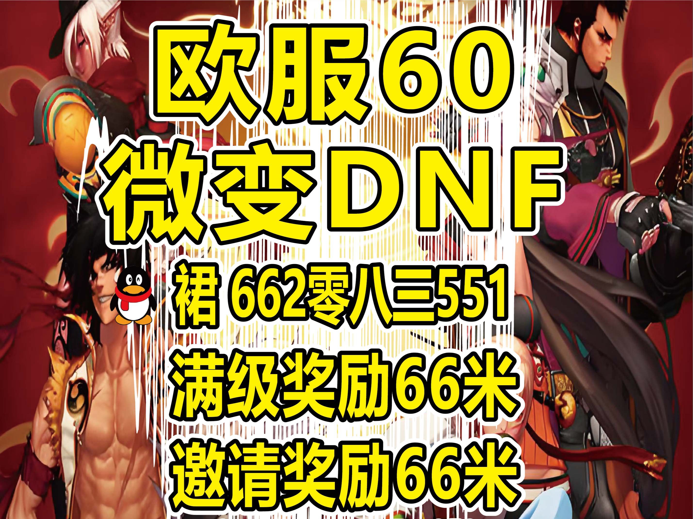 dnf替换称号动画非称号簿_dnf称号替换动画_dnf称号换装称号