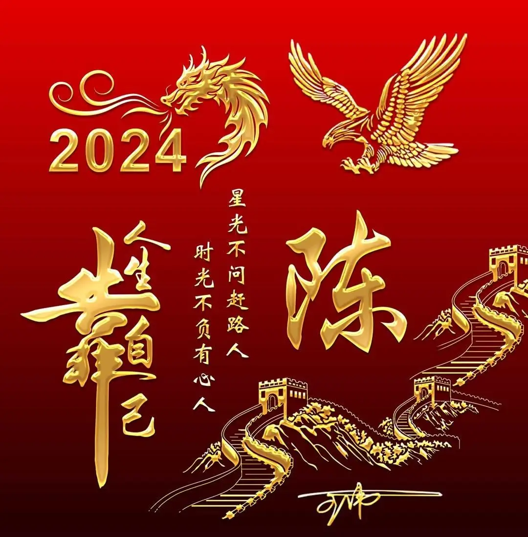 重大人生启示录2024txt_重大人生启示录2024txt_重大人生启示录2024txt