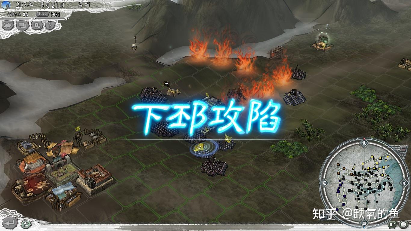 win10玩三国志_三国志游戏画面_三国志11 win10全屏