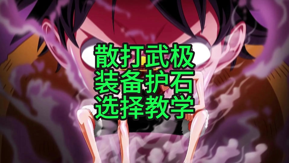 暴走安图恩1-5攻略_暴走安图恩和普通区别_dnf暴走安图恩在哪里