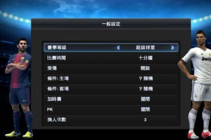 光标更换_pes2024光标切换设置_光标设定