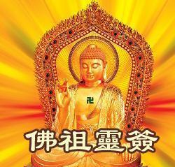 求签佛祖_求签佛祖怎么交通_佛祖求签解签大全免费