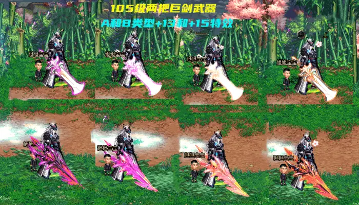 dnf太刀全图_dnf太刀大全图片大全_dnf太刀图鉴