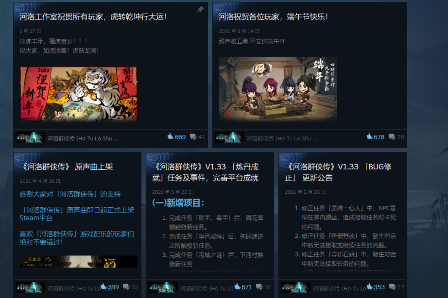 河洛游戏_河洛工作室游戏_河洛工作室单机游戏