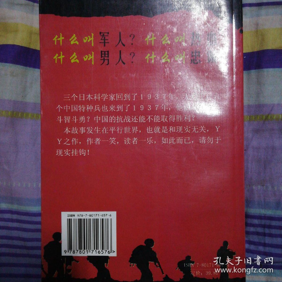 有没有类似特种部队的电影_1937特种兵类似游戏_类似1937特种兵的游戏