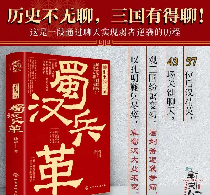 卧龙传说:三国英雄传-卧龙传说：三国英雄传——诸葛亮与赵云的