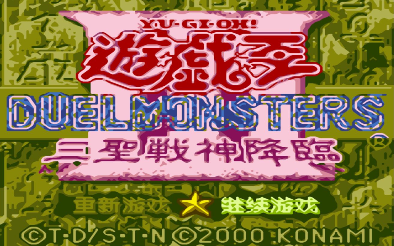 gbc鲁卡的冒险金手指-GBC 鲁卡的冒险金手指：游戏救星还