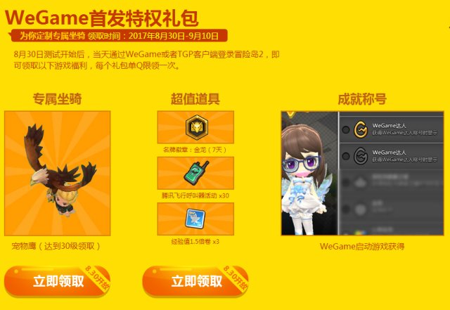 疾风之刃活动商店_疾风之刃tgp20兑换券礼包地址_疾风之刃礼包