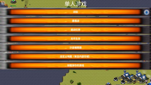 红警尤里归来手机版_尤里归来mod红警之家_红警3mod尤里归来