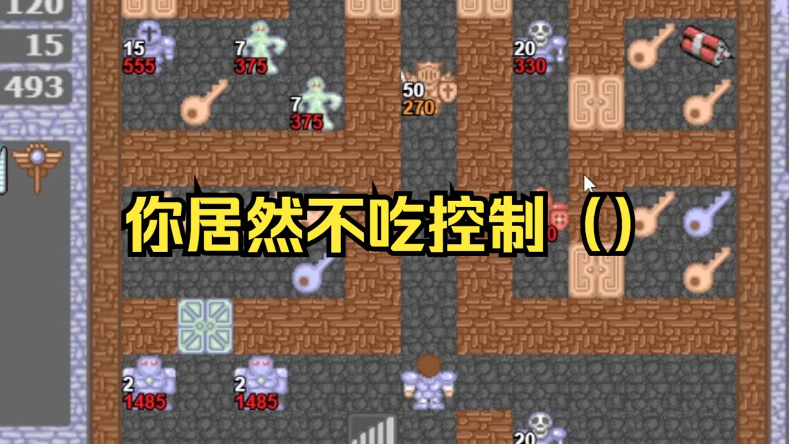 魔塔攻略_rmxp修改_rmxp魔塔