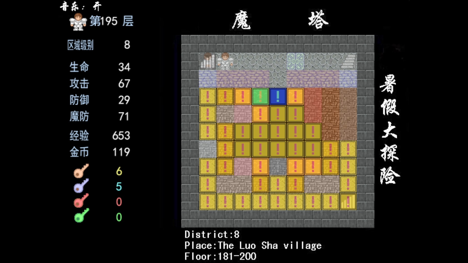 rmxp修改_魔塔攻略_rmxp魔塔