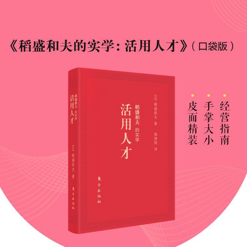 盛田稻夫企业管理_稻盛和夫经营十二条_稻盛和夫经营100条