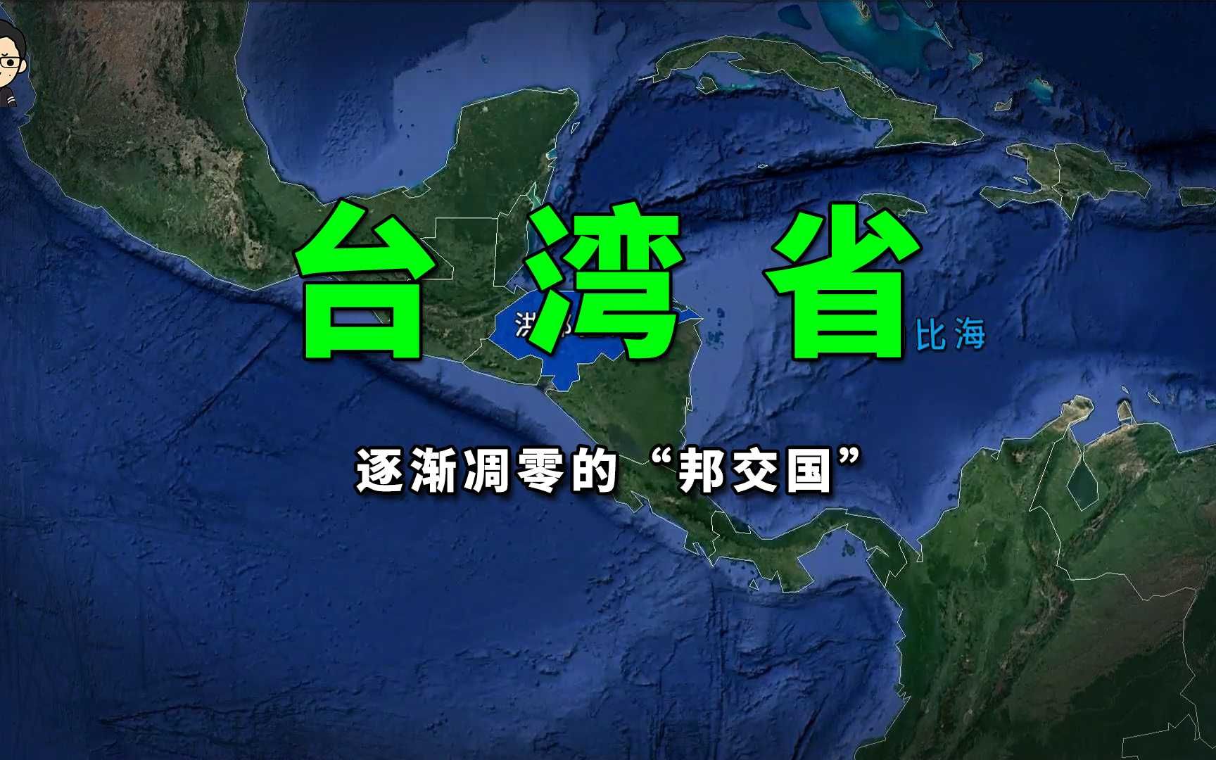 台湾邦交国2024_台湾邦交国2024_台湾邦交国2024