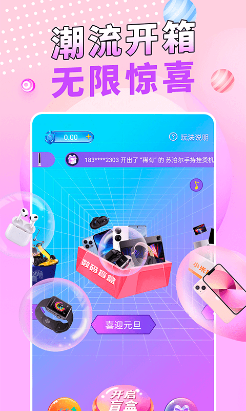 移动白条官方App_中慈联官方App_ea官方app