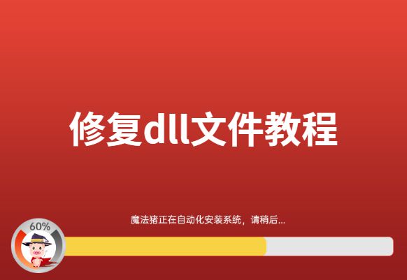 丢失模式_binkw32.dll丢失win7_丢失的拼音