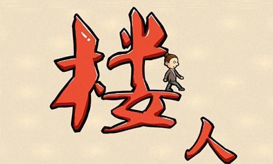 马群猜字谜是什么字_马群谜语是啥_疯狂猜成语一群人杀马