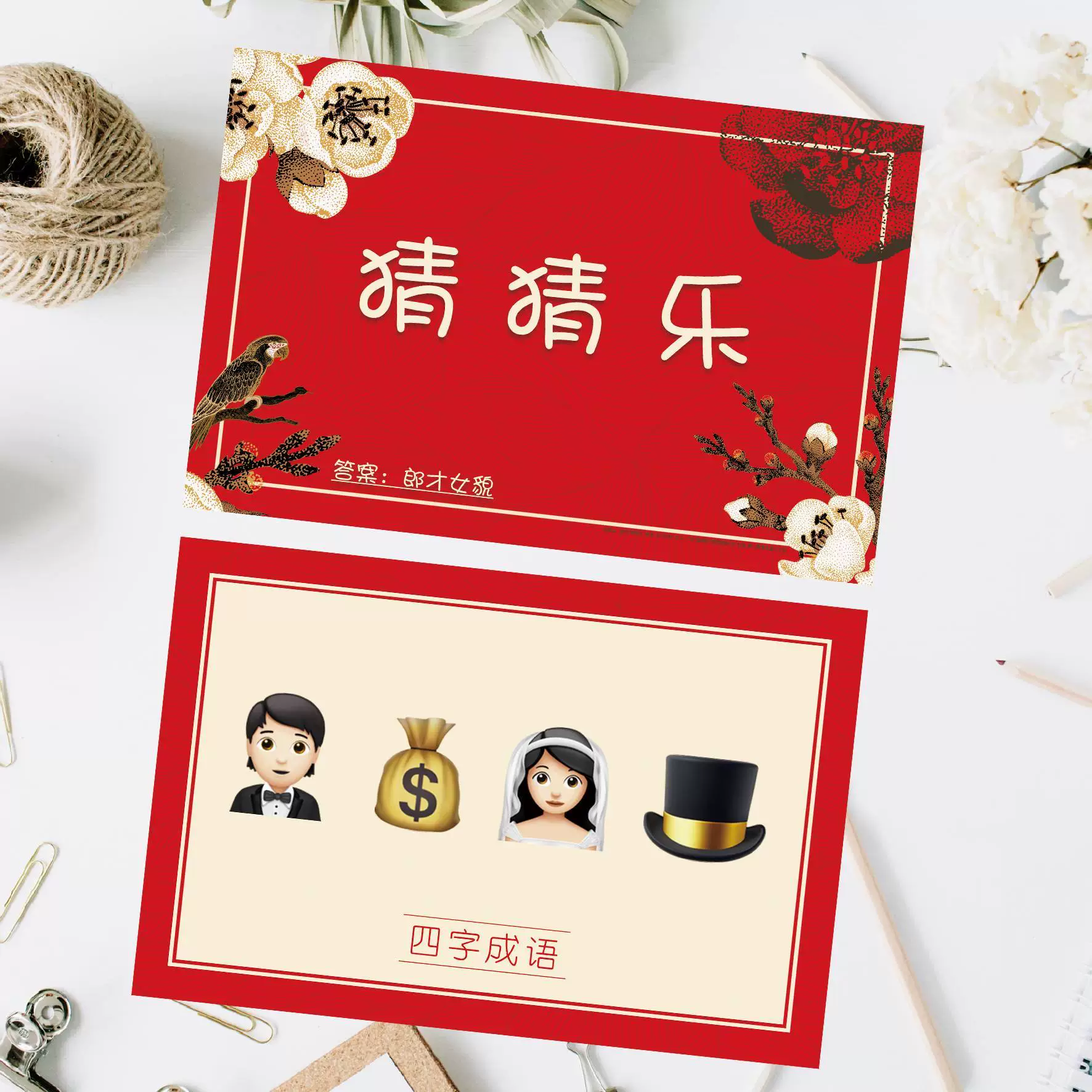 疯狂猜成语一群人杀马_马群谜语是啥_马群猜字谜是什么字