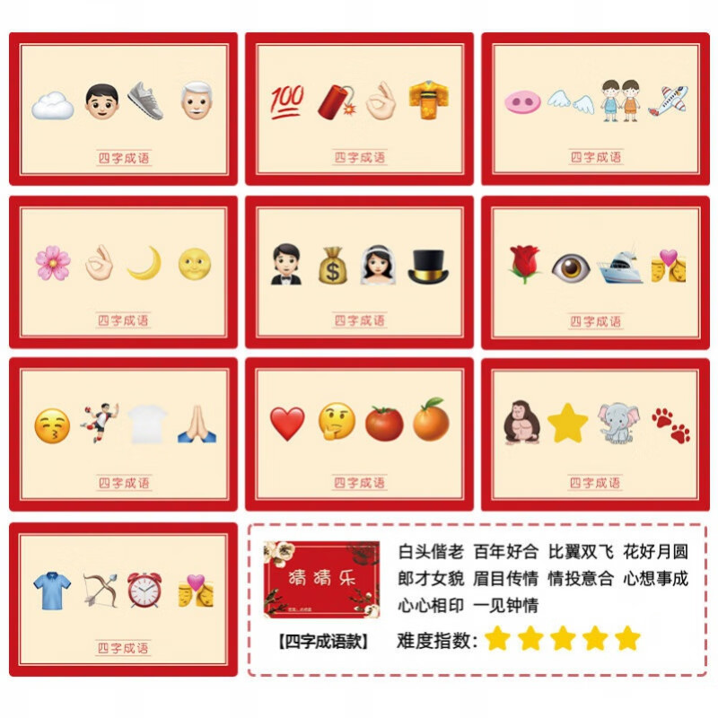 马群猜字谜是什么字_马群谜语是啥_疯狂猜成语一群人杀马