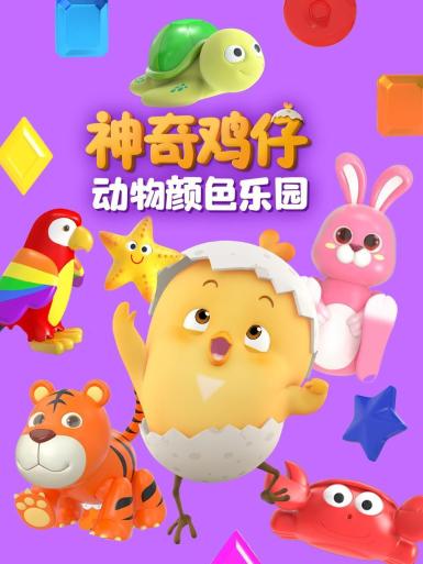 熊出没丛林动员1_熊出没之丛林总动员33_熊出没丛林动员要回家了