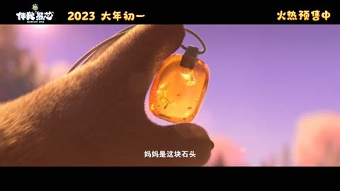 熊出没丛林动员要回家了_熊出没丛林动员1_熊出没之丛林总动员33