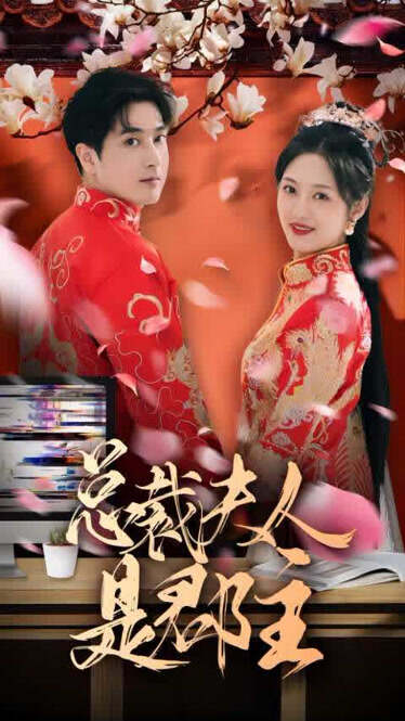 总裁夫人小说_总裁夫人不简单_总裁夫人简单小说