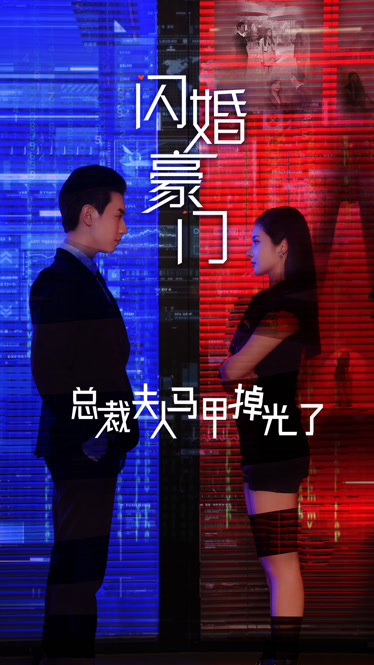 总裁夫人不简单_总裁夫人小说_总裁夫人简单小说