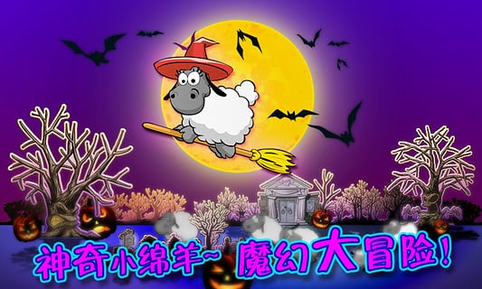 一个关于绵羊的游戏_绵羊和人的游戏_绵羊人max