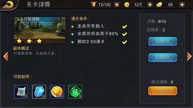 三国战纪2邪凤天炽武器_三国战纪邪风传说_三国战纪邪凤天炽传奇合集