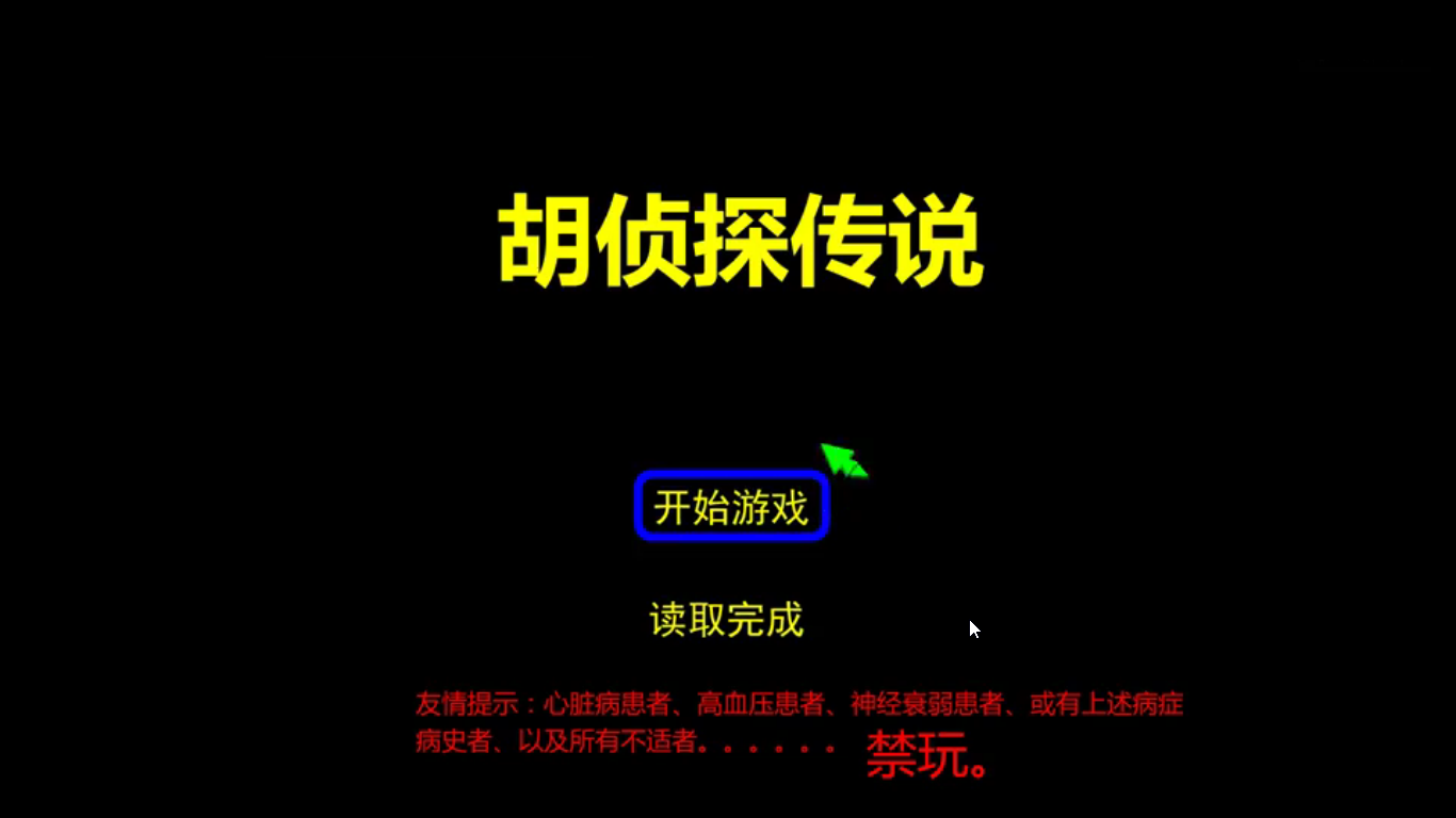 胡侦探传说之穿红衬衫的女子_胡侦探传说之穿红衬衫的女子_胡侦探传说之穿红衬衫的女子