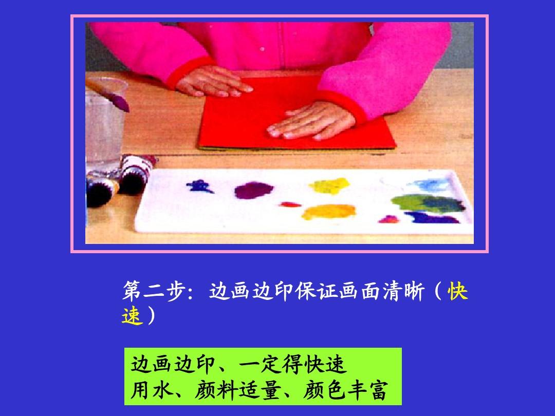 对印版画的说课稿_对印版画说课稿_稿说课印版画怎么写