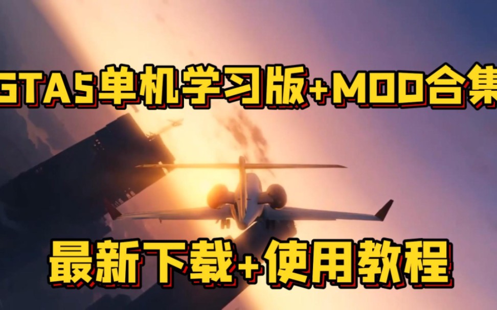 盗侠飞车手游下载_侠盗飞车手游怎么下载_侠盗飞车5下载教程