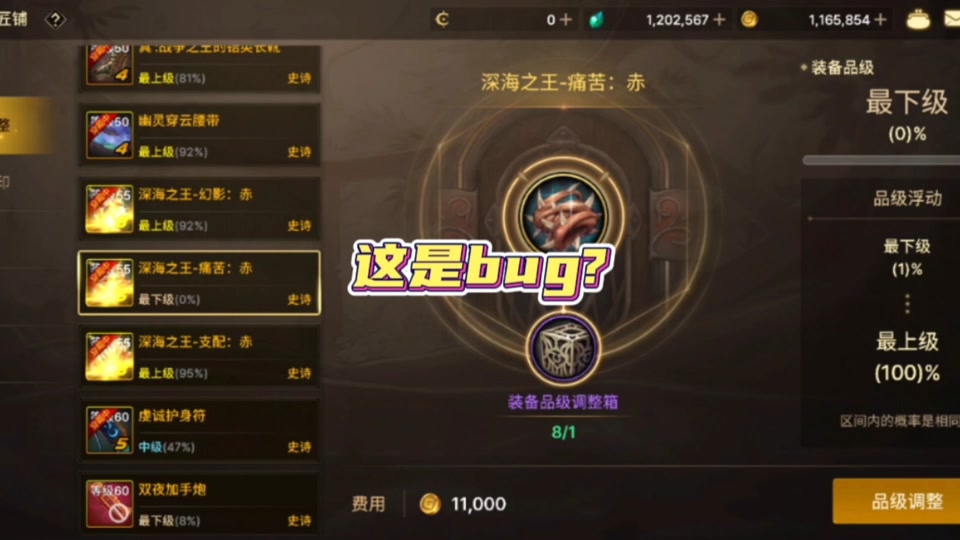 dnf稀有时装合成技巧_dnf稀有时装属性怎么调_dnf时装稀有度